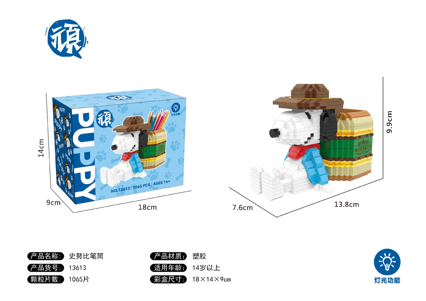Snoopy Street Collection