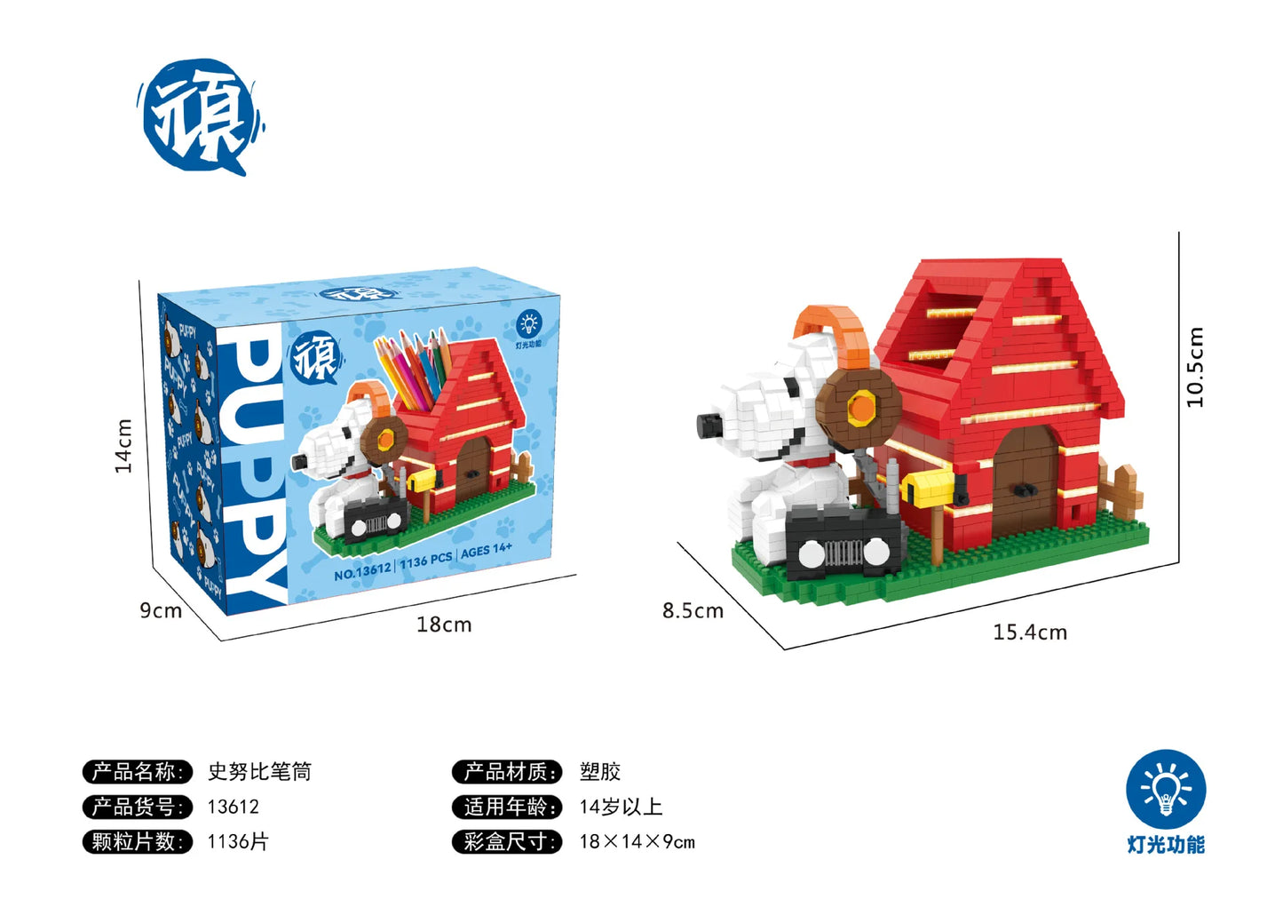 Snoopy Street Collection