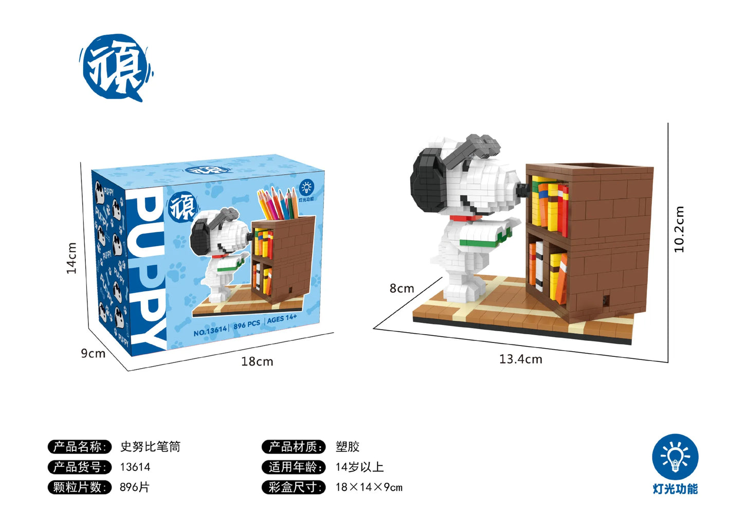Snoopy Street Collection